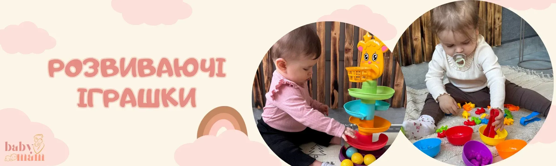 Розвиваючі іграшки BabyMam у грі