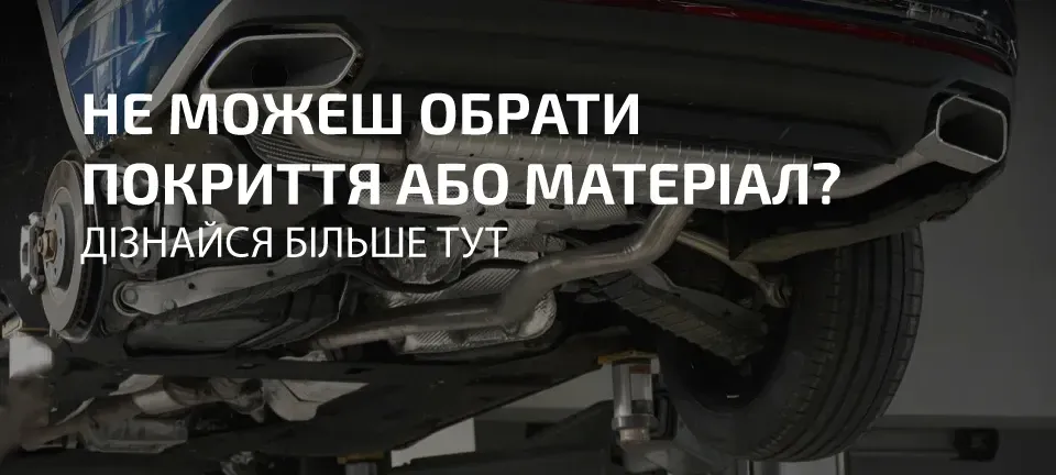 Матеріали й покриття Kolchuga