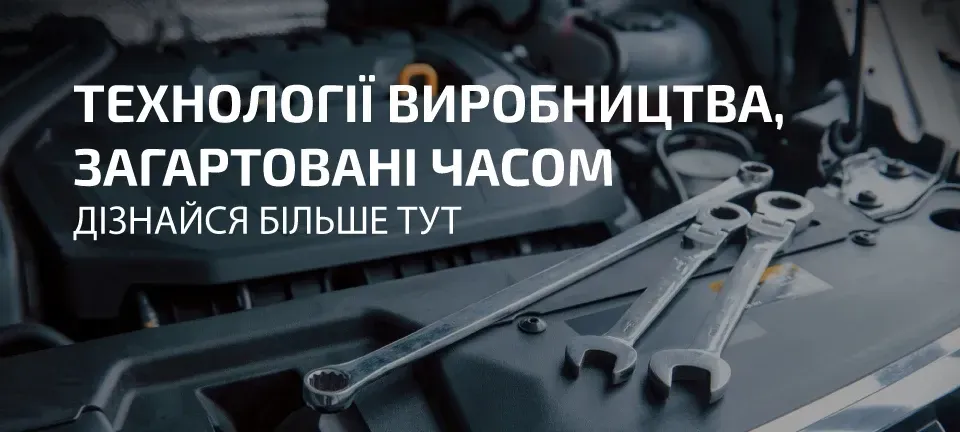Технології виробництва Kolchuga