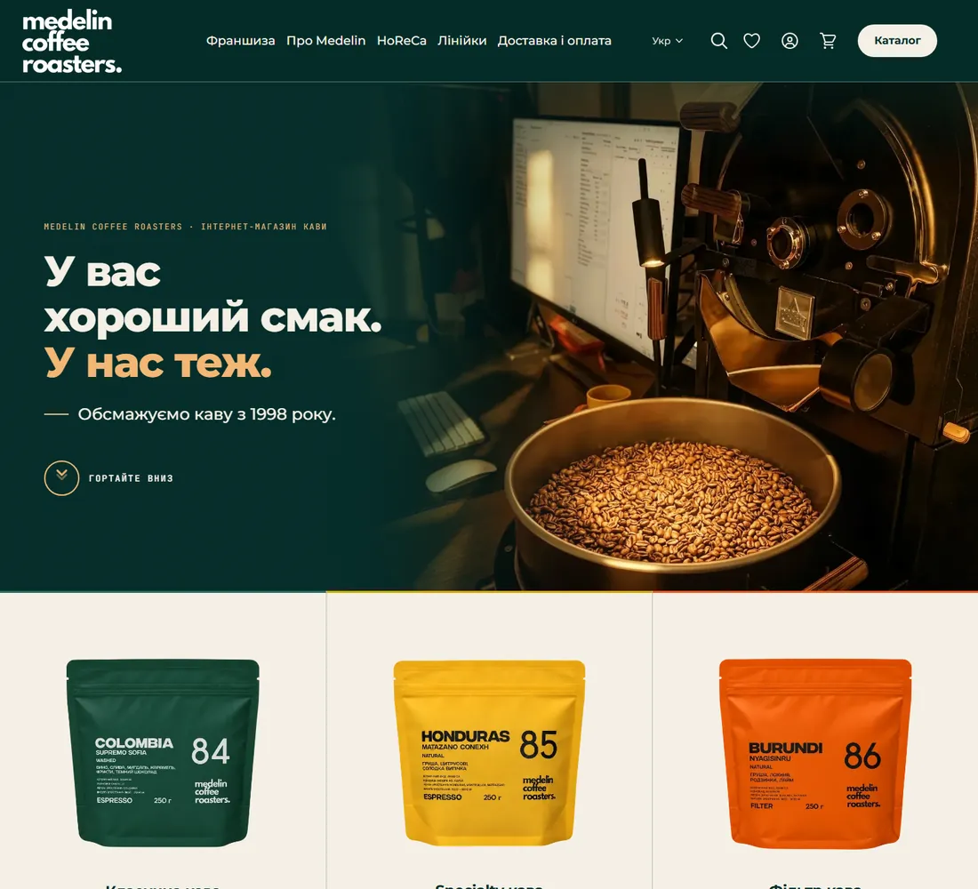 Магазин Medelin — Кофе