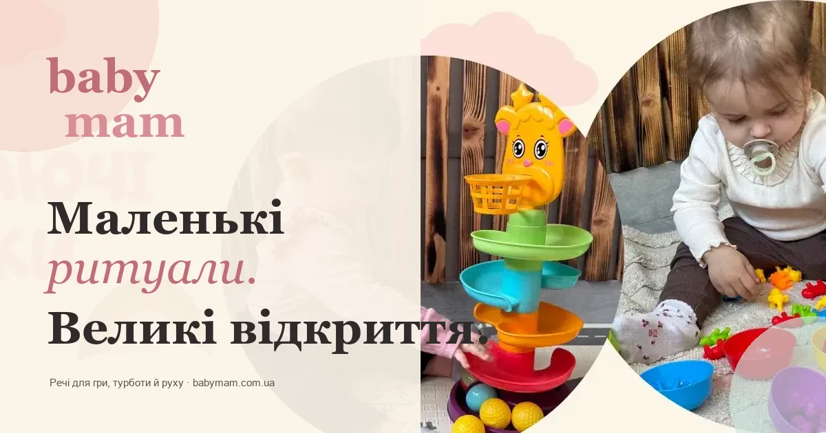 Концепція інтернет-магазину дитячих товарів BabyMam
