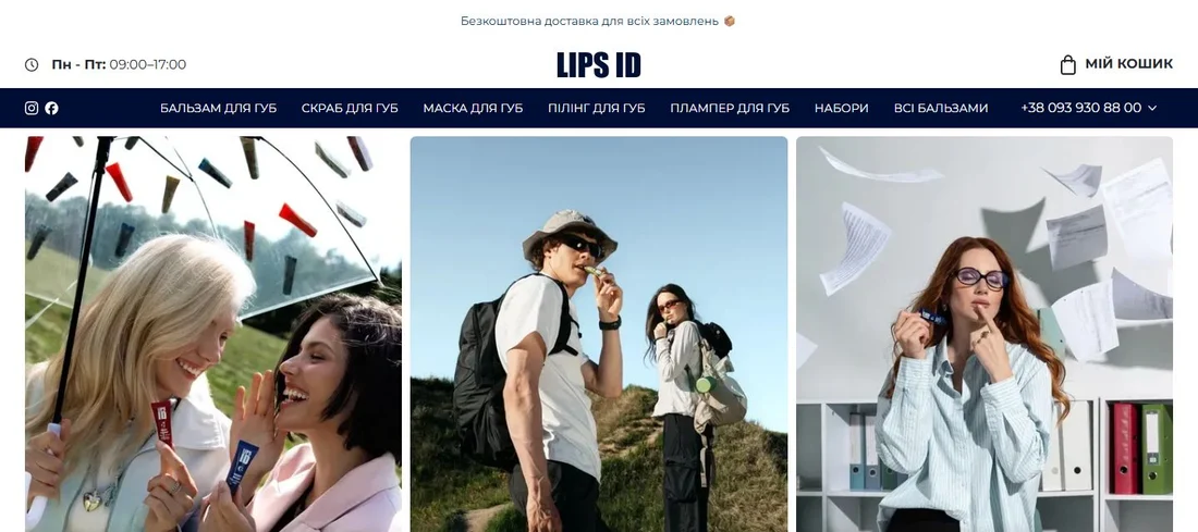 Головна сторінка інтернет-магазину Lipsid