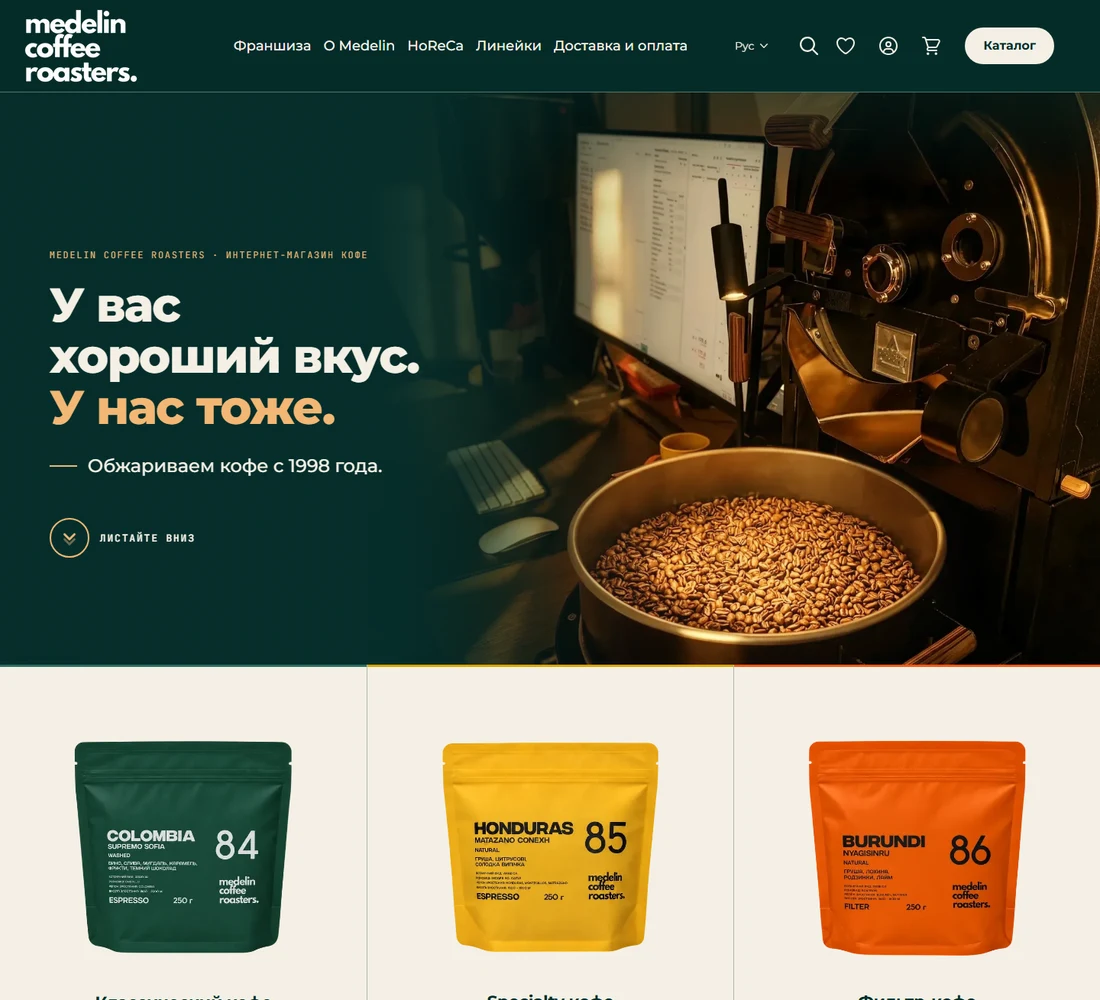 Головна сторінка інтернет-магазину кави Medelin