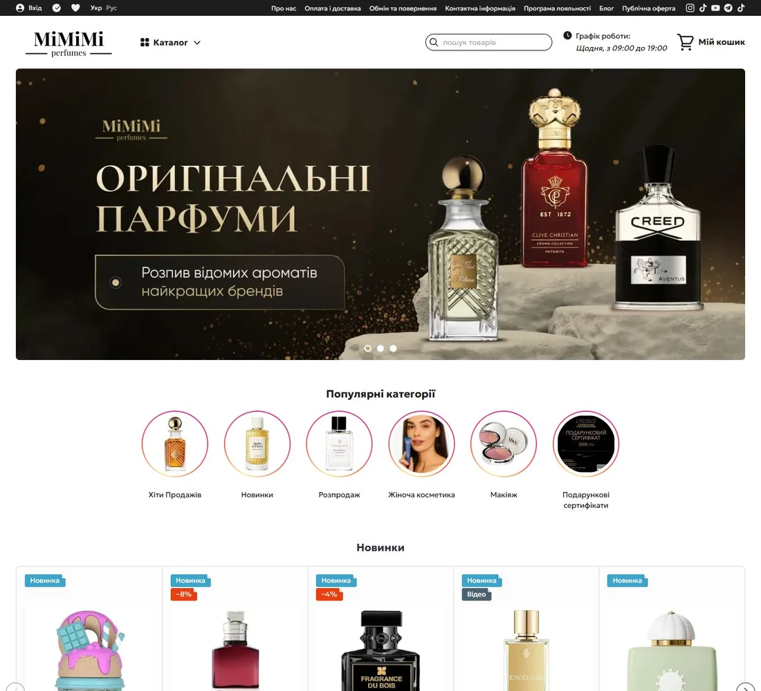Головна сторінка інтернет-магазину Mimimi Perfumes