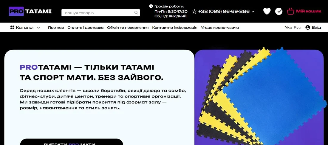 Головна сторінка інтернет-магазину Protatami
