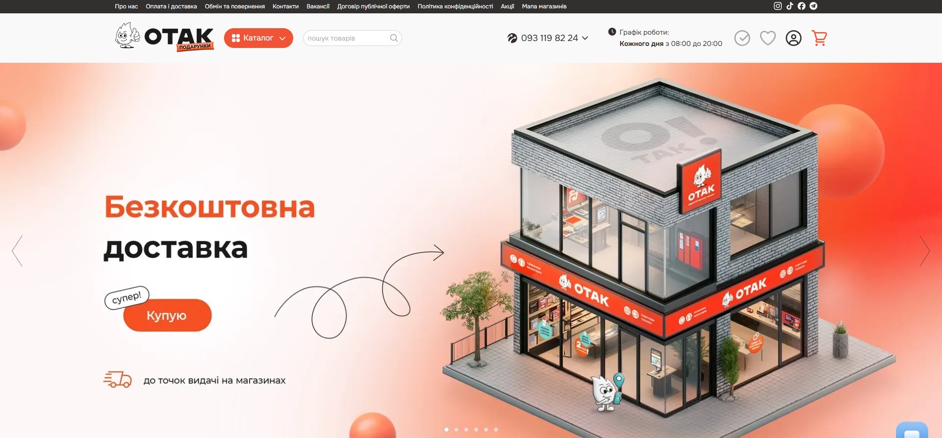 Магазин OTAK на Horoshop — Гаджети · 8 800+ SKU