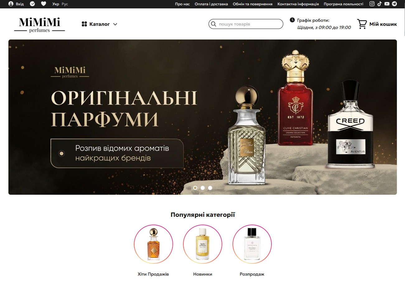 Магазин MiMiMi Perfumes на Horoshop — Парфумерія