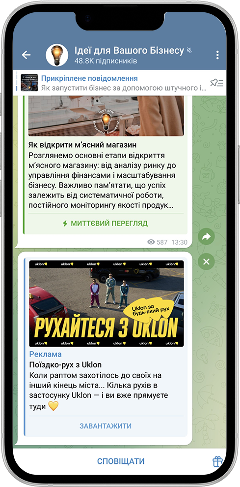 Реальний скрін Telegram Ads: Text + Image (Mobile)
