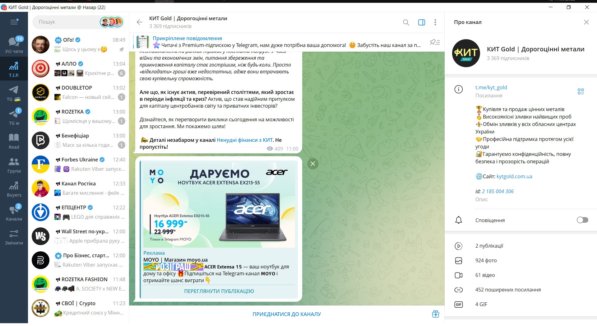 Реальний скрін Telegram Ads: Text + Image (Desktop)