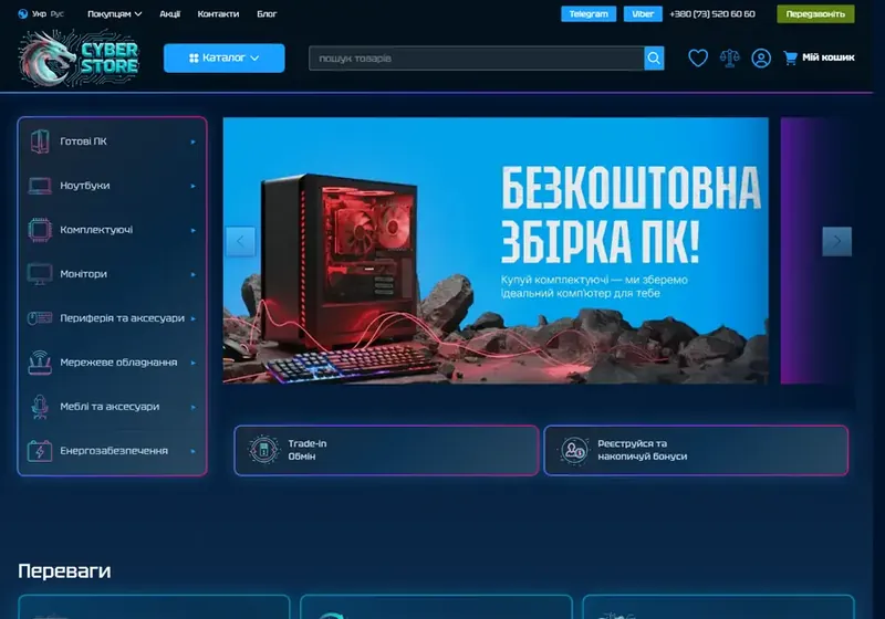 Homepage screenshot: Cyberstore