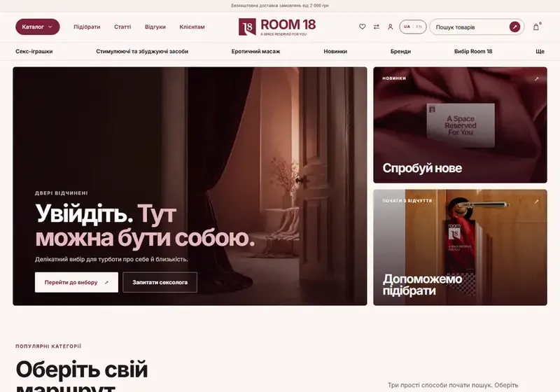 Homepage screenshot: Room 18