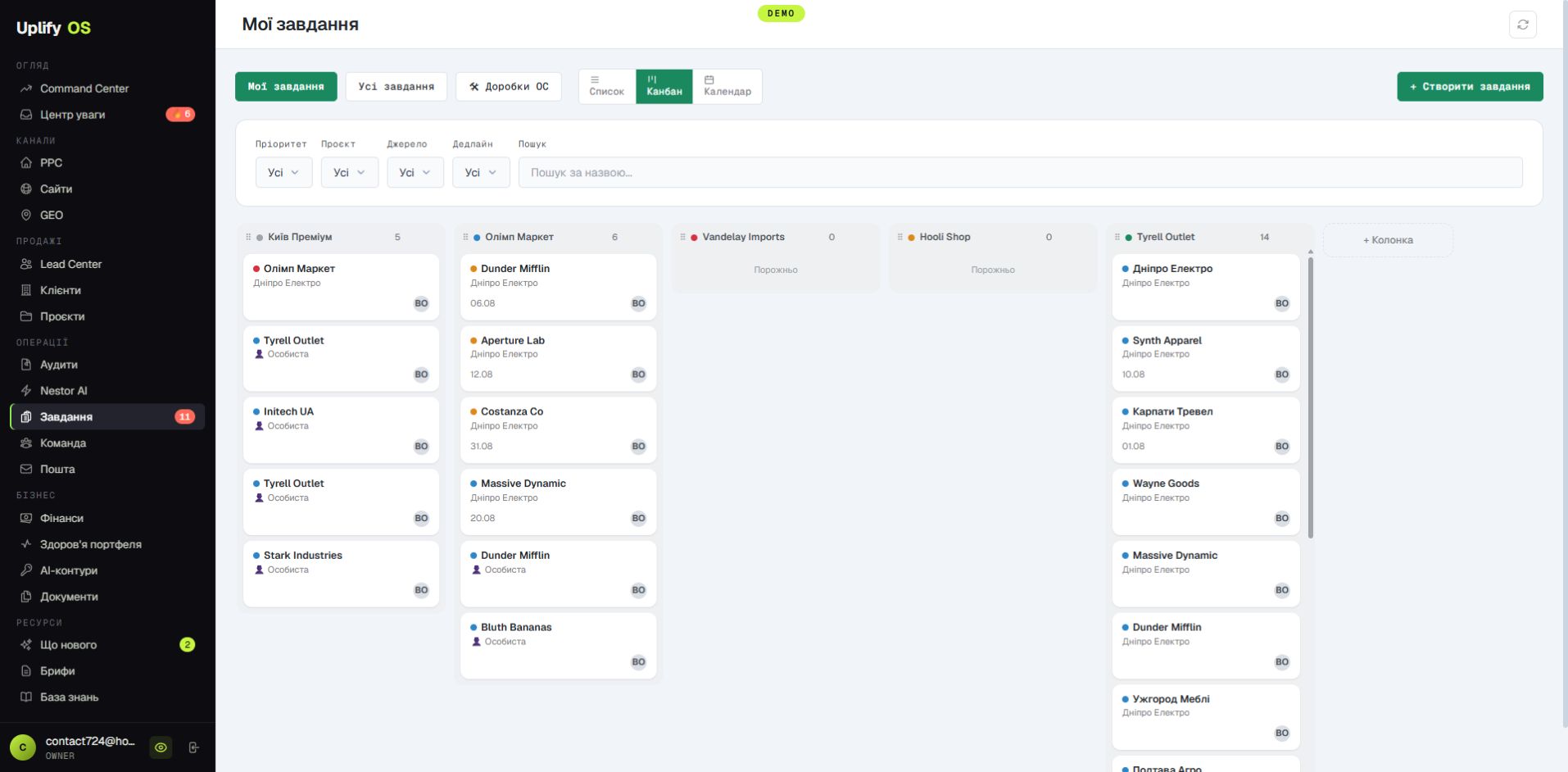 Задачи UPLIFY OS